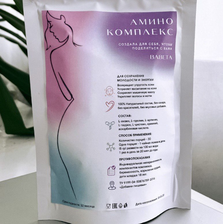 Купить аминококтейль